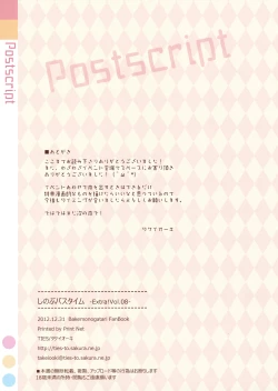 Page 12 of Extra! vol.08 Shinobu Bath Time