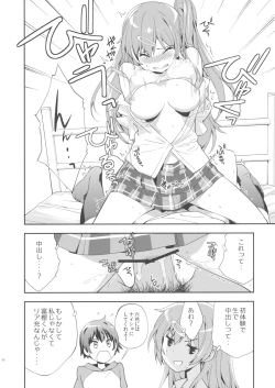 Page 21 of Summer-Summer