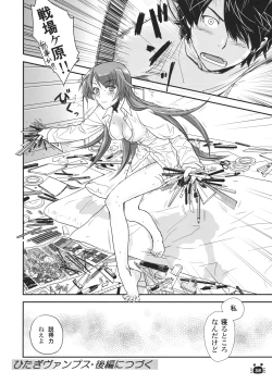 Page 37 of Hitagi Vamps Zenpen