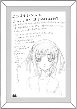 Page 39 of Hitagi Vamps Zenpen