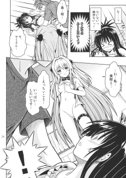 Page 25 of Anoko-tachi ga Taihen na Koto ni Nattemasu 4