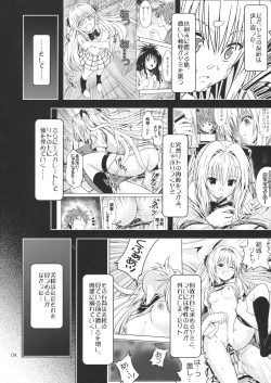 Page 3 of Anoko-tachi ga Taihen na Koto ni Nattemasu 4