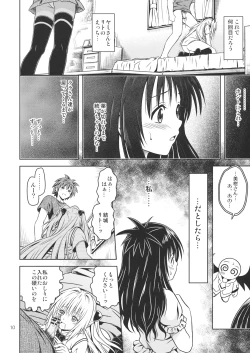 Page 9 of Anoko-tachi ga Taihen na Koto ni Nattemasu 4