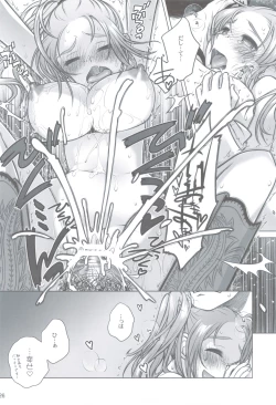 Page 25 of Sorako no Tabi 3