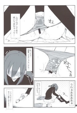 Page 18 of Shitsutora All Stars