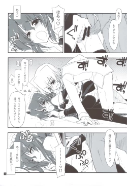 Page 7 of Shitsutora All Stars