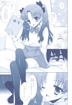 Page 6 of Ware no Kangaeta Loli Zeme wa Saikyou nanda!!