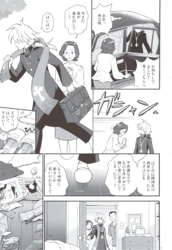 Page 2 of Akumamusume to Shinpu-sama