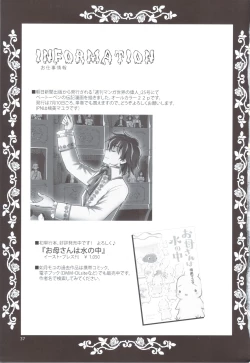 Page 36 of Akumamusume to Shinpu-sama