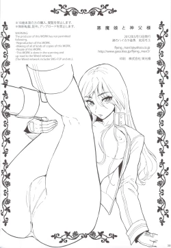 Page 37 of Akumamusume to Shinpu-sama