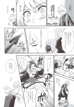 Page 7 of Akumamusume to Shinpu-sama