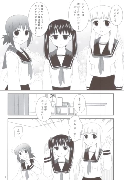 Page 7 of Onedari Joshikousei