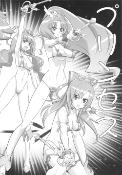 Page 13 of INAZUMA MARCHEN WORLD