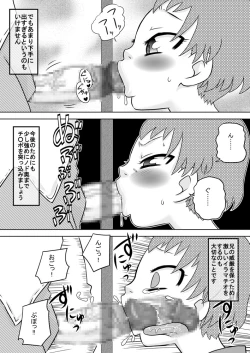 Page 10 of How To Get More Intimate With Your Little Sister