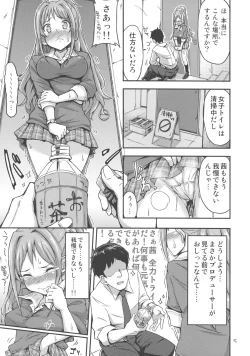 Page 7 of Akane Challenge!?