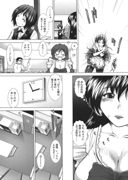 Page 219 of Boku♥Tabe Ch.1-6