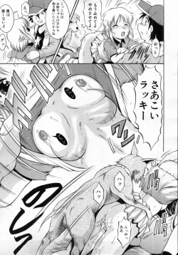 Page 11 of Zannyou Ch.1-3