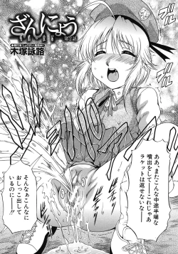 Page 25 of Zannyou Ch.1-3