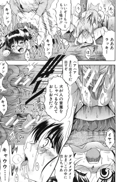 Page 47 of Zannyou Ch.1-3