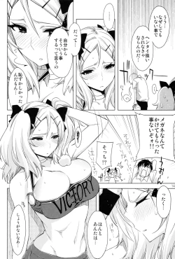 Page 14 of ED No Kanna no Eroi Hon