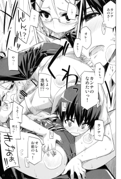Page 17 of ED No Kanna no Eroi Hon