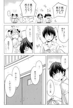 Page 4 of ED No Kanna no Eroi Hon