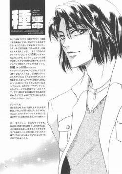 Page 73 of Always with you