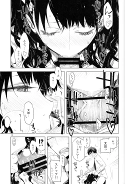 Page 15 of ED no Eroi Hon desu.