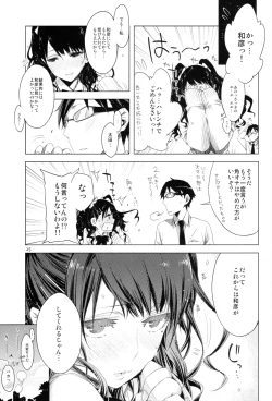 Page 25 of ED no Eroi Hon desu.