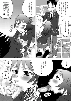 Page 17 of The Perpetual Virginity of Childhood Friends Who Did Oral Sex