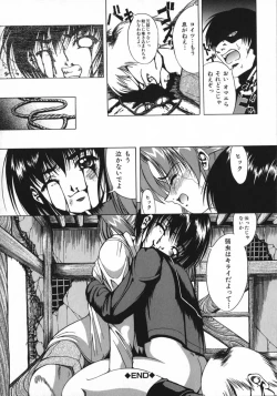 Page 104 of Kohaku Shoujo