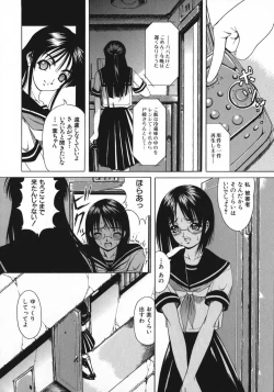 Page 14 of Kohaku Shoujo