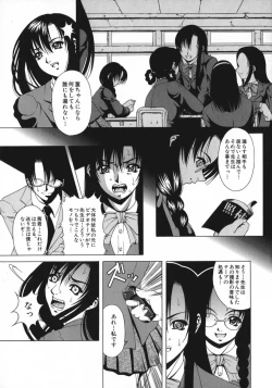 Page 69 of Kohaku Shoujo