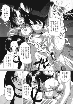 Page 77 of Kohaku Shoujo