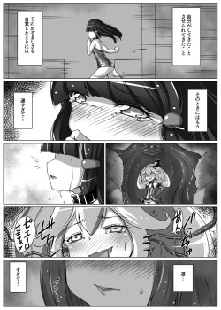 Page 11 of Utsukushiki BADEND Charge
