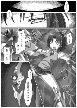 Page 13 of Utsukushiki BADEND Charge