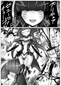 Page 15 of Utsukushiki BADEND Charge