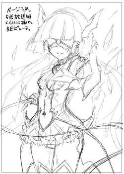 Page 23 of Utsukushiki BADEND Charge