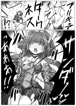 Page 3 of Utsukushiki BADEND Charge