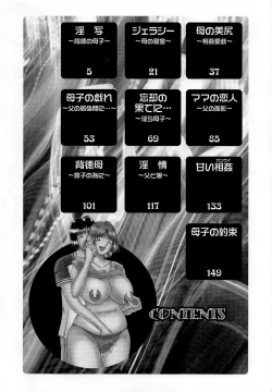 Page 6 of Jukubo Yuugi - Itoshii Hito Chapter 1 + 2 + 3