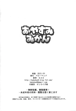 Page 37 of Oyasumi Mikan