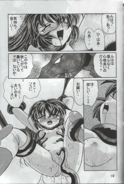 Page 18 of Déjà Vu