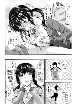 Page 16 of Imouto Lip Mayu no Fuyuyasumi Hen
