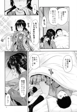 Page 6 of Imouto Lip Mayu no Fuyuyasumi Hen