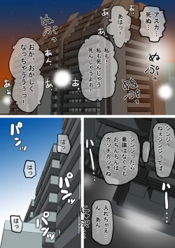Page 19 of Ninpu no Chuushin de Seishi o Houshutsushita Kemono