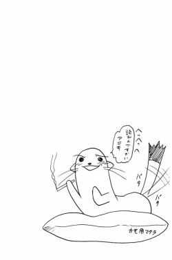 Page 3 of Pururun Pai ni Hakudaku