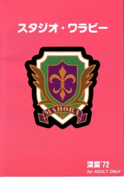 Page 57 of Pururun Pai ni Hakudaku