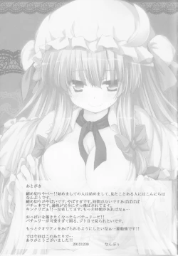 Page 21 of Patchou Love