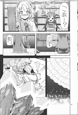 Page 17 of Alice Inmu