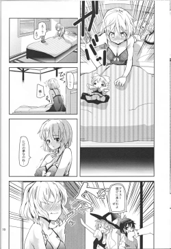 Page 9 of Alice Inmu